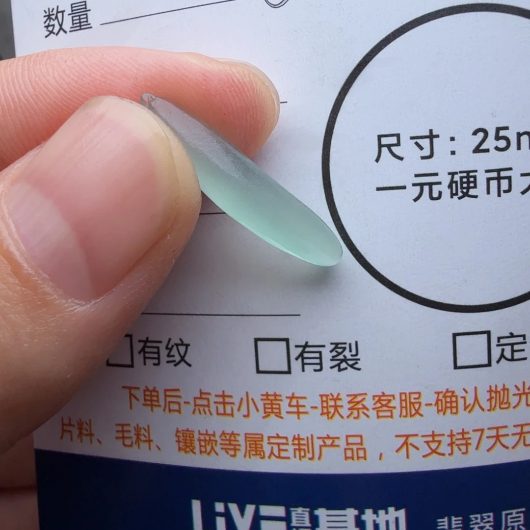定制翡翠未镶嵌包工