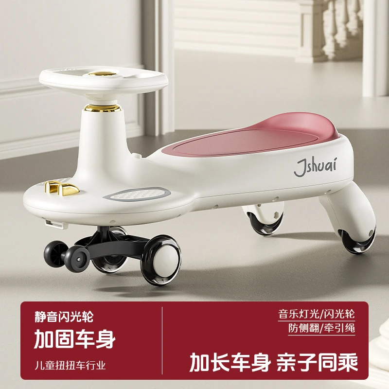 儿童扭扭车1-8岁大人可坐防侧翻静音轮男女宝宝溜溜车摇摆玩具车