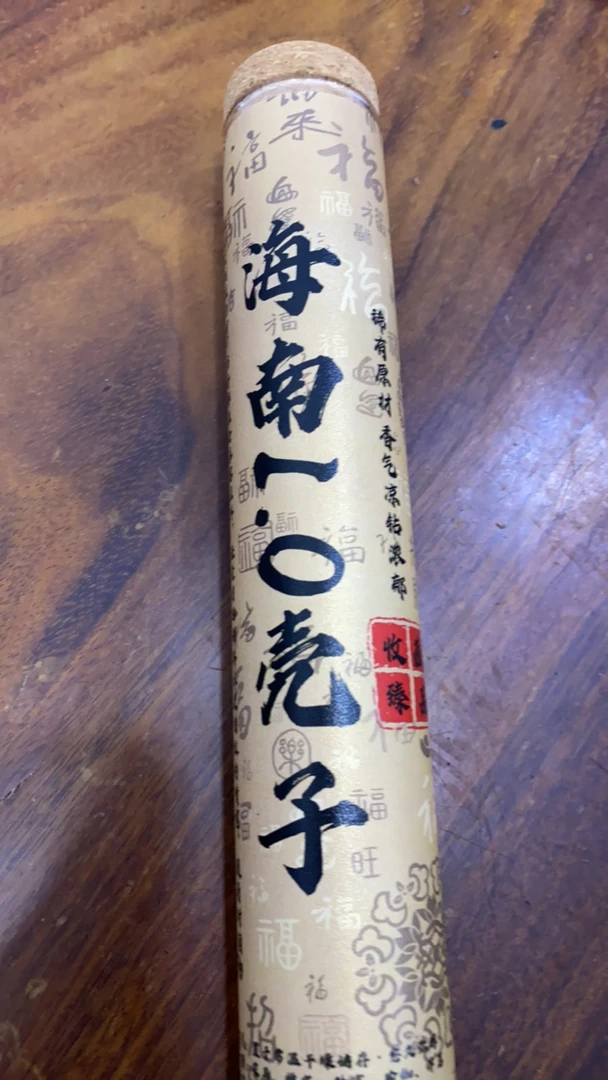 海南1.0壳子香家用喝茶品香陶瓷杯具品香