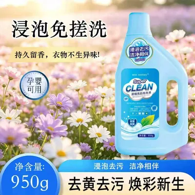 母婴可用洁净亮白泡洗液