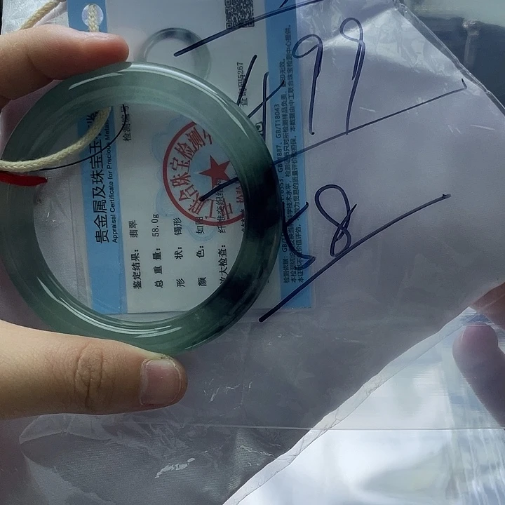 含辰砂工艺品手镯24a