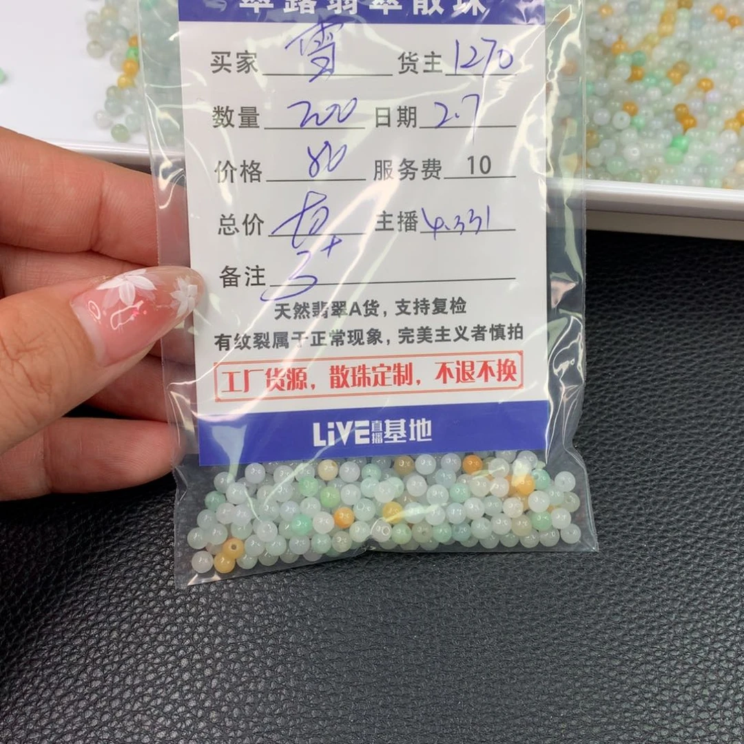 翡翠手链未镶嵌雪*果翡翠散珠DIY多样性自发