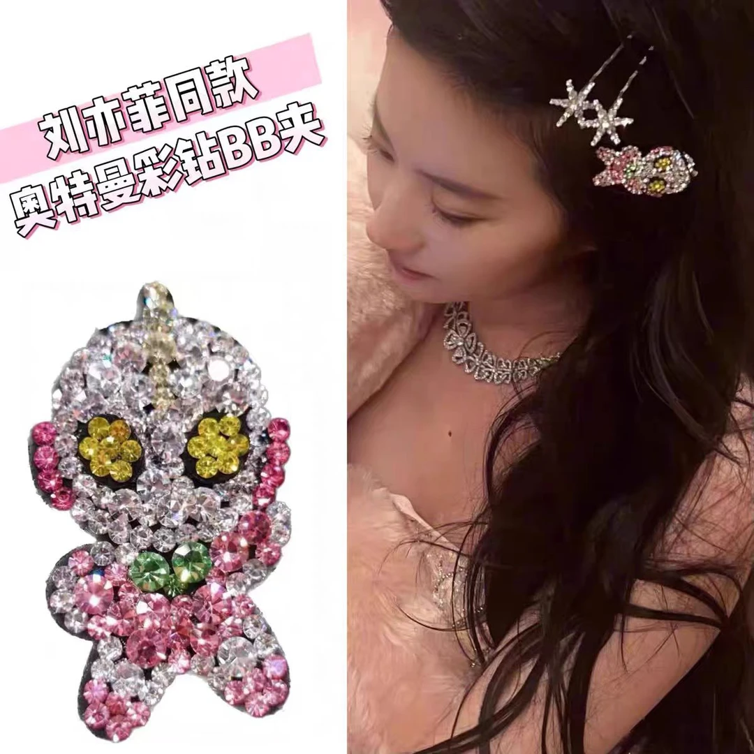 伊糯韩品发饰轻奢闪亮奥特曼专属链接 女宝可爱发夹女生发饰