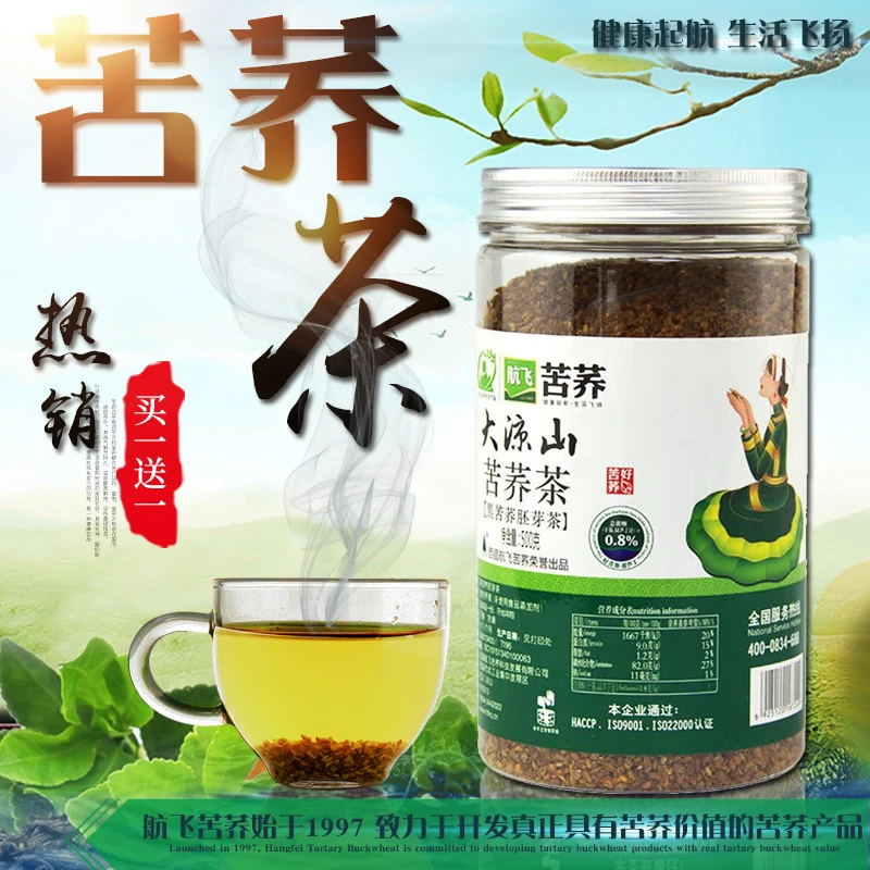 【房大人专属】大凉山优质黑苦荞胚芽茶到后2罐好茶品质香型.