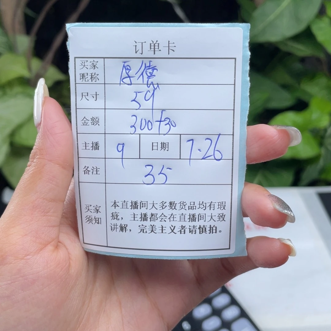 厚***富珐琅非金属直播间所见即所得35