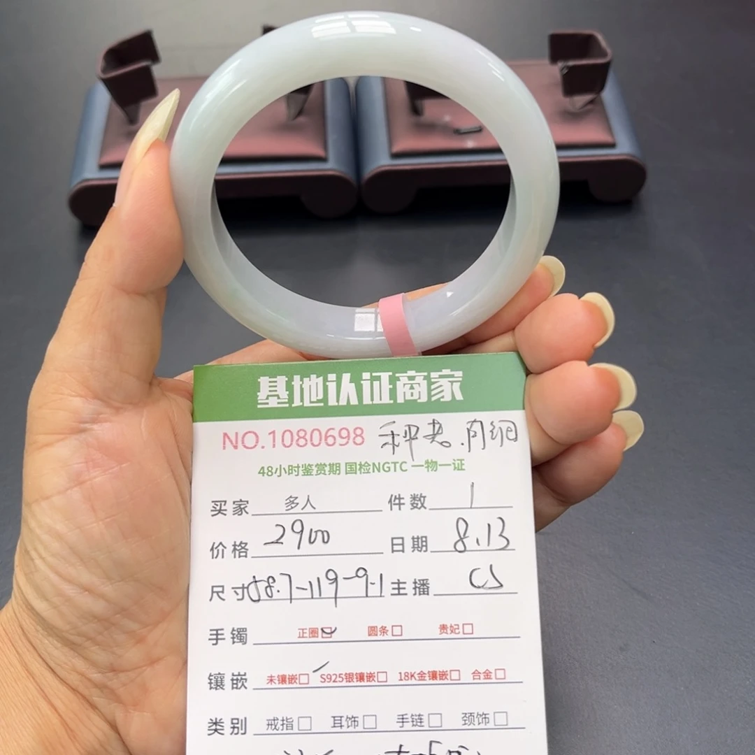 翡翠手镯未镶嵌多人
