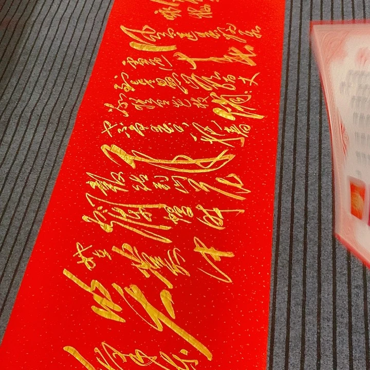 书法冯伟老师红咏梅