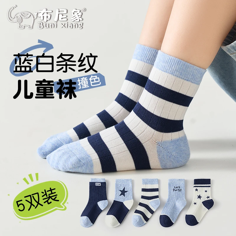 儿童袜子春秋五角星中筒无骨棉袜男女抗起球学生袜抑菌运动袜A194