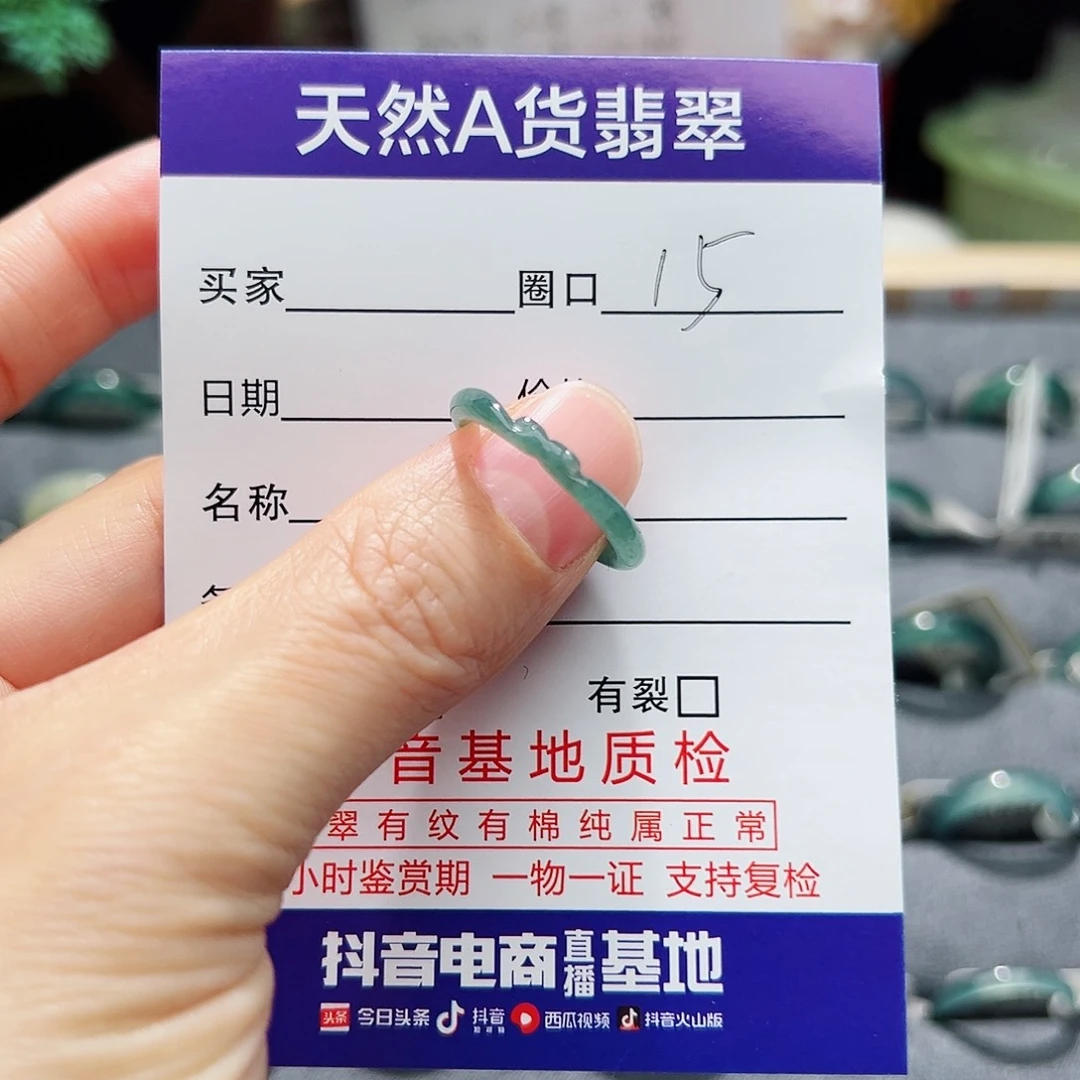 翡翠戒指未镶嵌翡翠