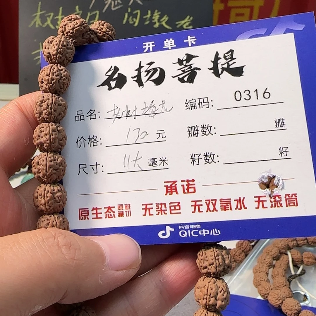 金刚菩提手串Aaaaaaaa0316