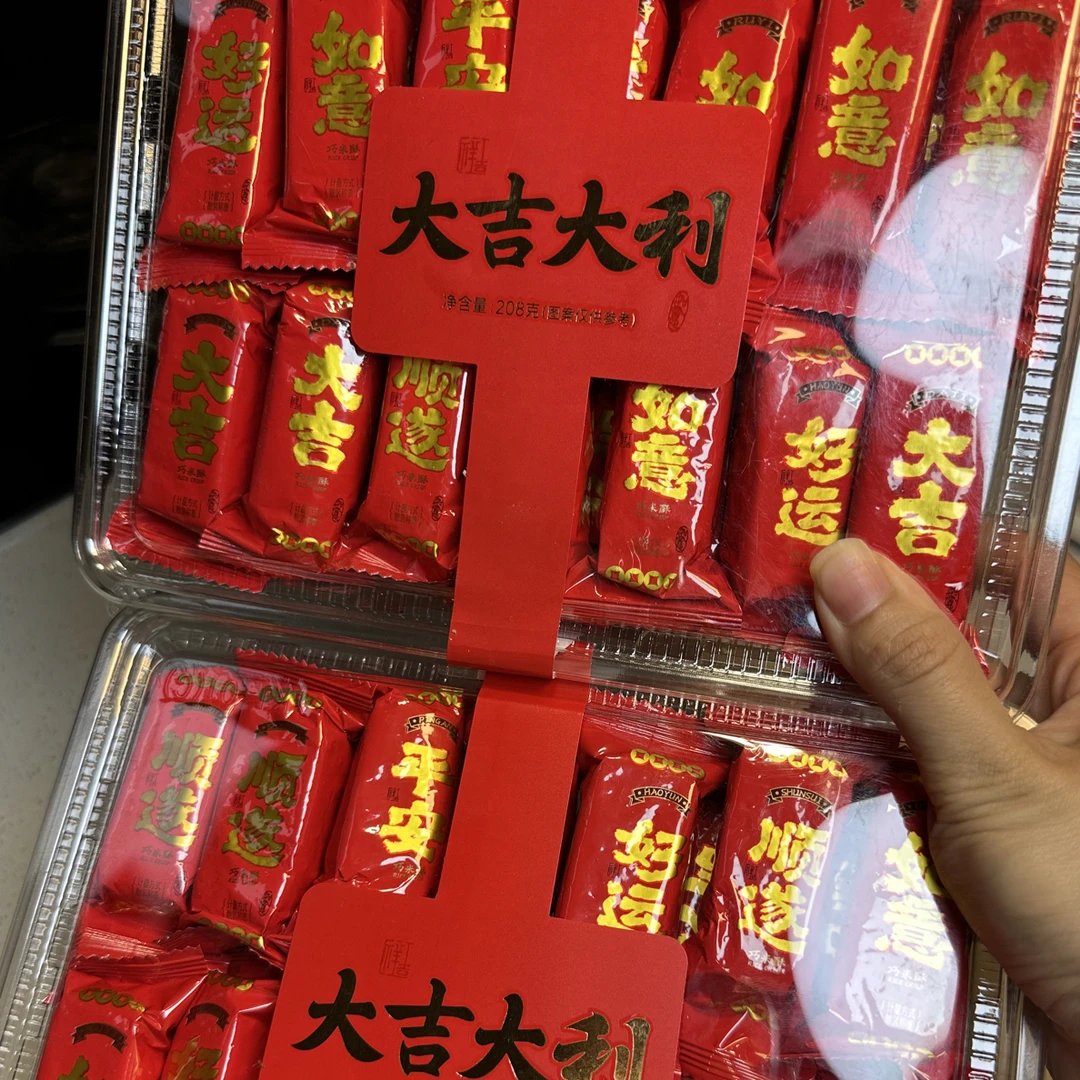 大吉大利咸甜米酥礼盒装，发2盒