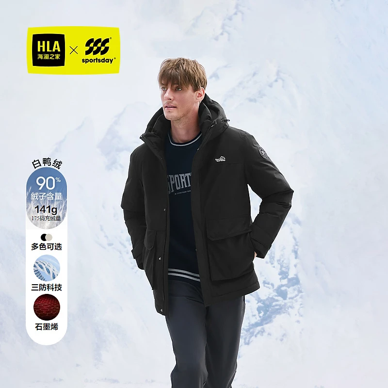 【三防石墨烯】HLA海澜之家运动sportsday羽绒服男24新连帽外套冬