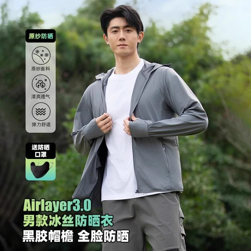 迪卡侬特价迪卡侬特价防晒衣男款2025新款夏季防紫外线宽松透气不