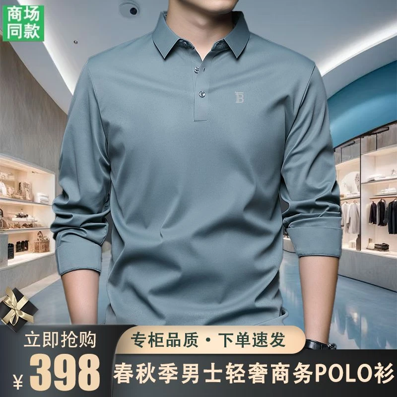 【专柜正品•万针刺绣】意大利轻奢男士春秋季长袖T恤百搭商务POLO衫