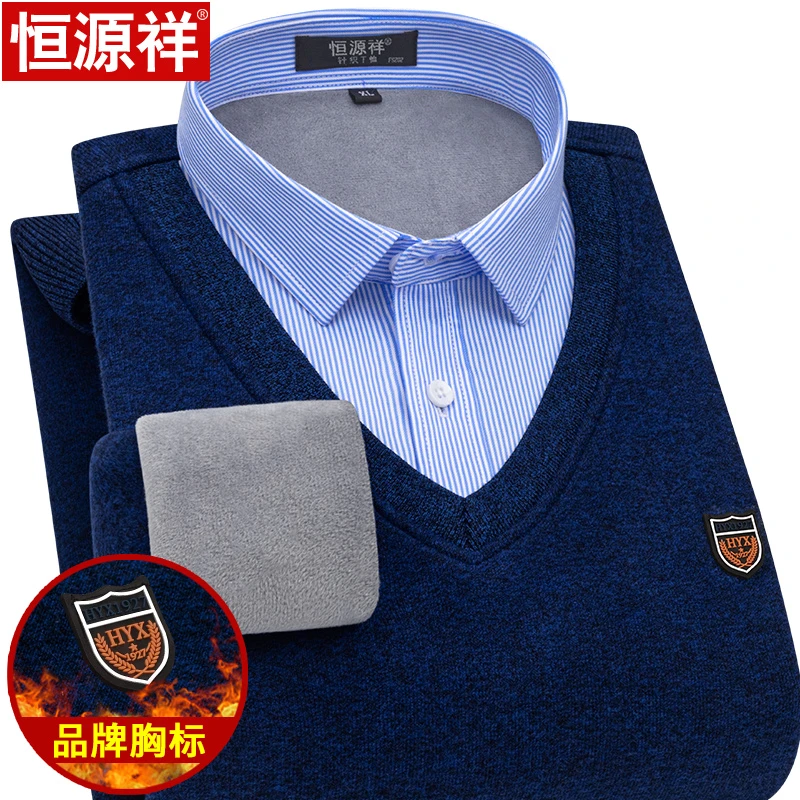 恒源祥假两件保暖衬衫男加绒卫衣冬季商务休闲加厚衬衣男假领毛衣