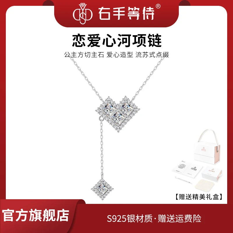 右手等待 坠链均925银合成锆石 恋爱心河方钻爱心减龄满钻项链女