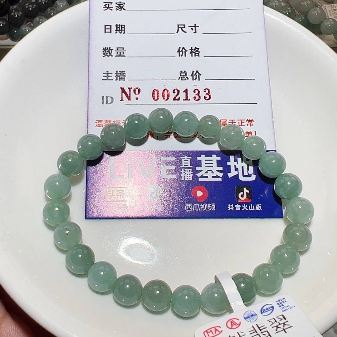 翡翠手链未镶嵌天然翡翠