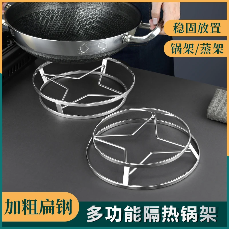 【扁钢加厚款】不锈钢锅架蒸架锅放锅支架加厚隔水隔热厨房置物架子