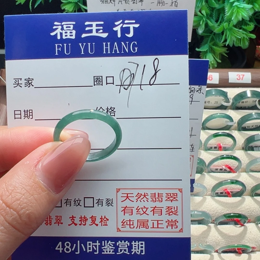 翡翠戒指未镶嵌缅甸翡翠