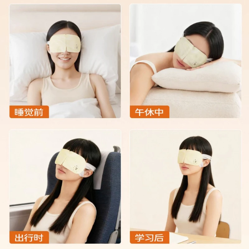 【敏敏】出口!无负担佩戴 独立包装 热敷养润蜜桃香蒸汽眼罩