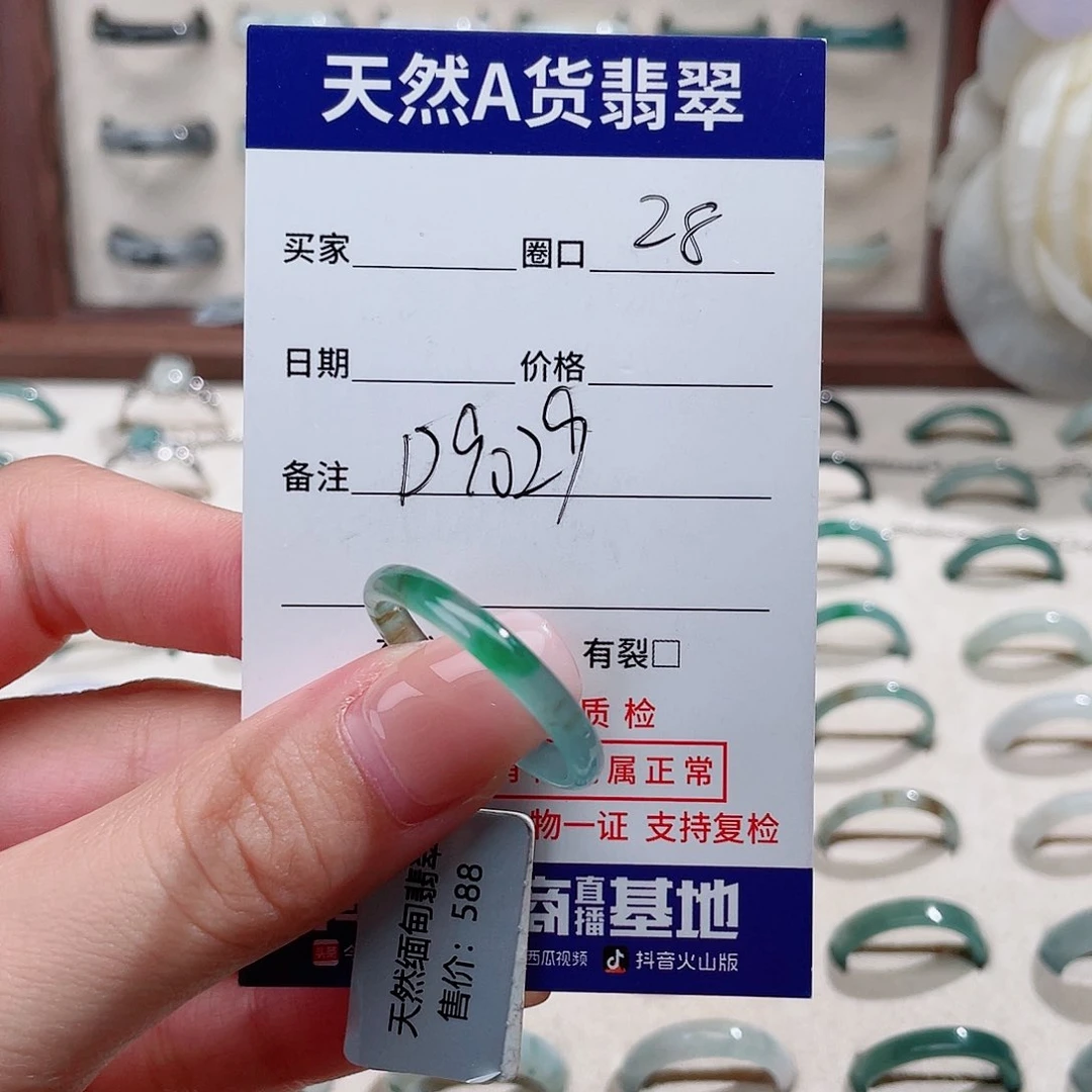 S***N翡翠戒指未镶嵌天然翡翠戒指D9029