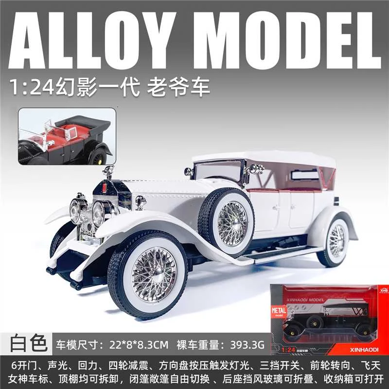 1:24幻影一代老爷车合金车模型收藏摆件