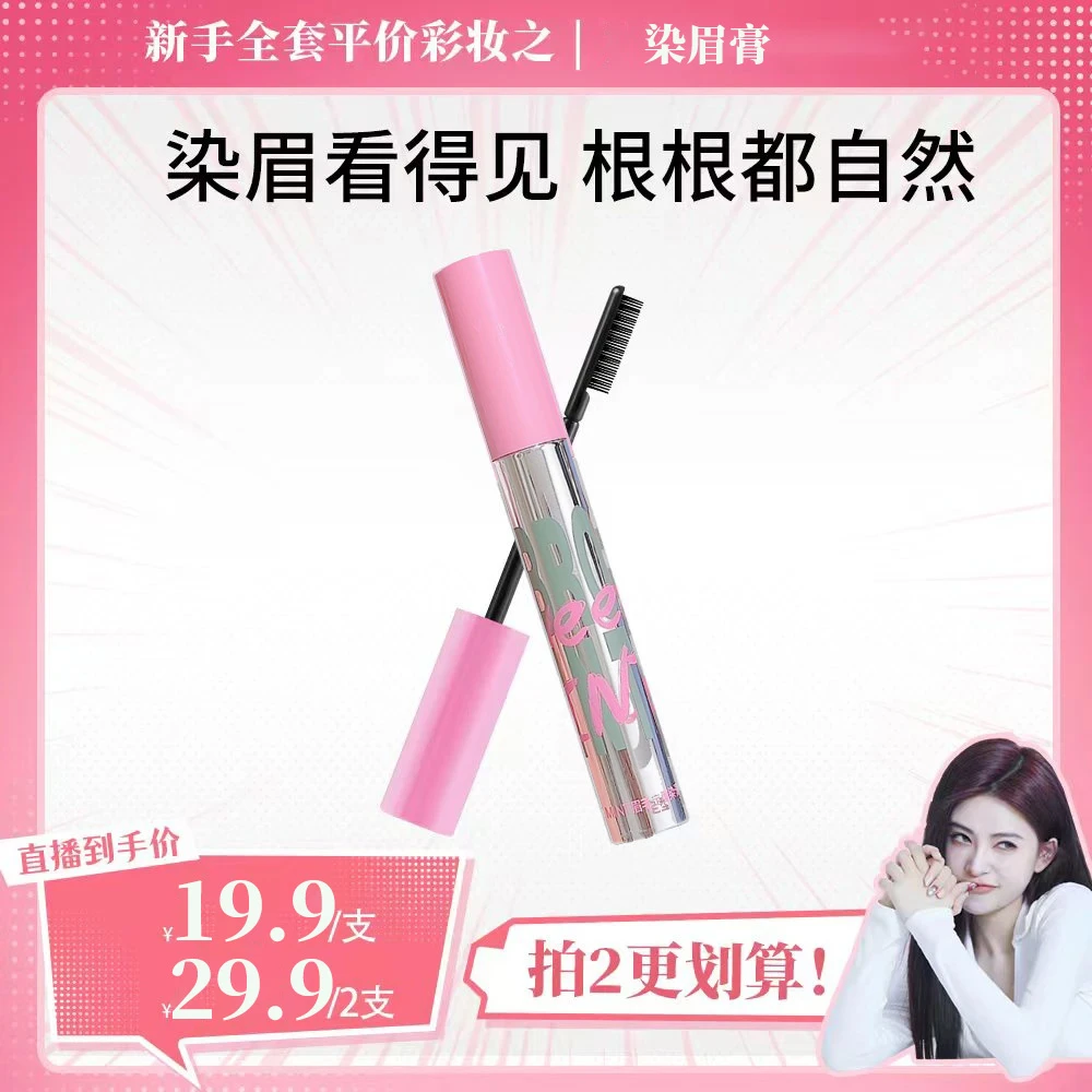 【陈圆圆推荐】韩系棕色染眉膏防水汗持久IYOU浅色不晕染不脱妆正品