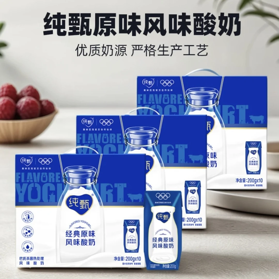 <4月产/3箱装>蒙牛纯甄巴氏杀菌风味酸牛奶200gx10盒营养早餐奶