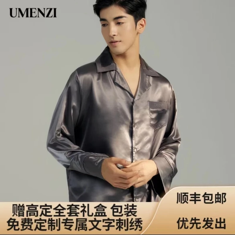 予眠纪UMENZI原创乌木灰男士定制刺绣睡衣情侣款家居服礼盒装