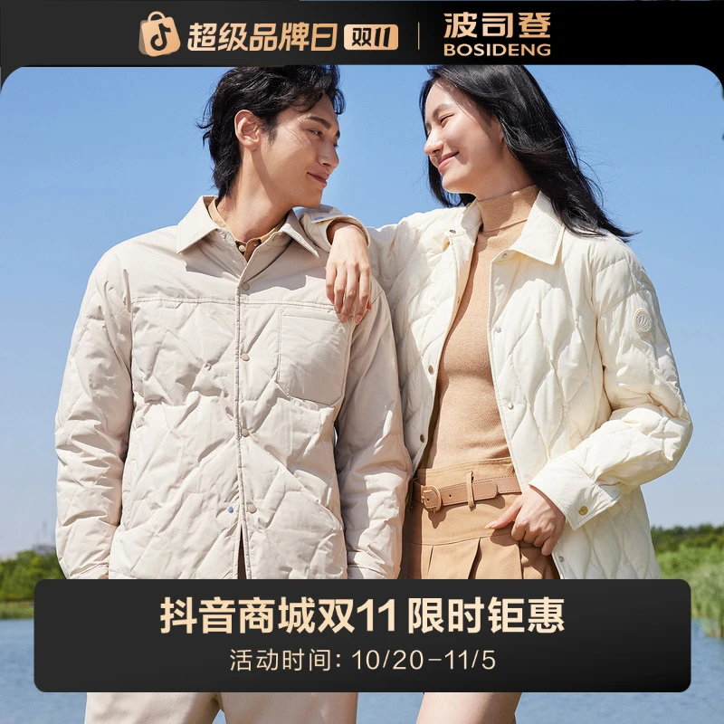 【波司登】冬季款百搭情侣外套轻薄保暖时尚显瘦百搭休闲羽绒服