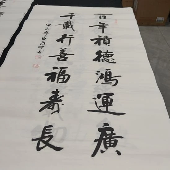 洛伊书画白武坤老师作品一副