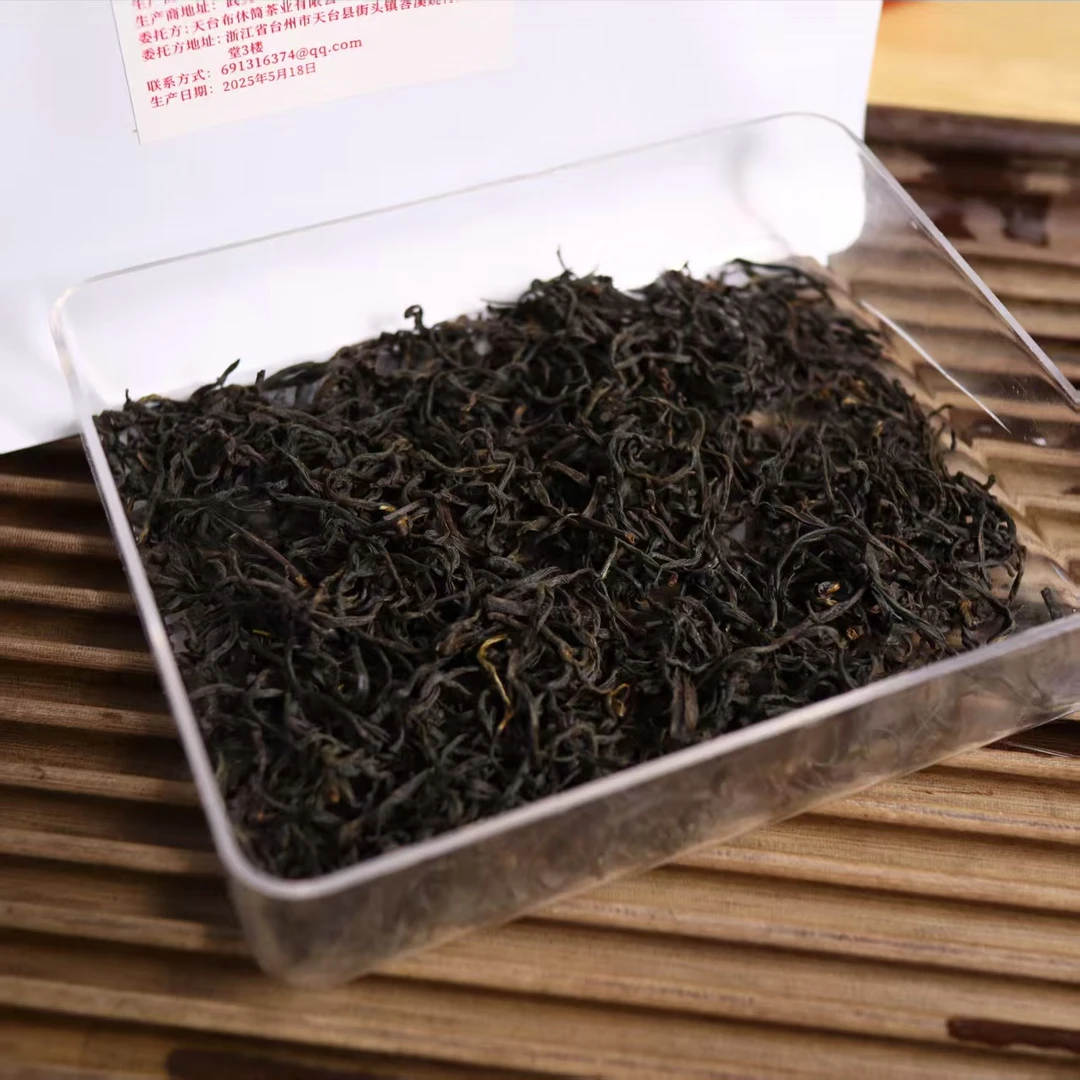 荔枝香小种红茶 武夷山红茶荔枝果香250g袋装