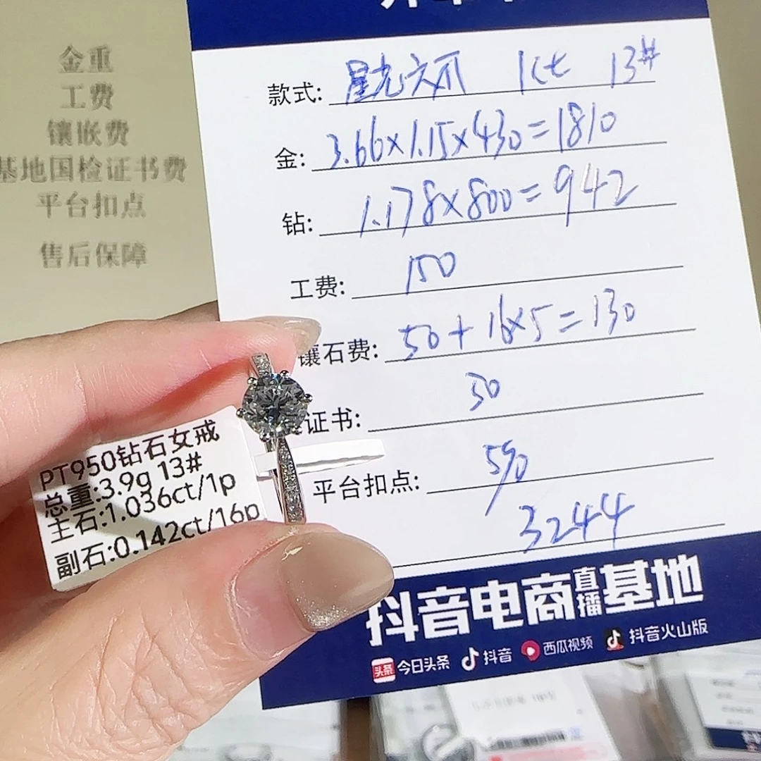 实验室培育钻石铂Pt950镶嵌星光1克拉13号