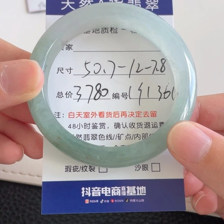 翡翠手镯未镶嵌翡翠手镯