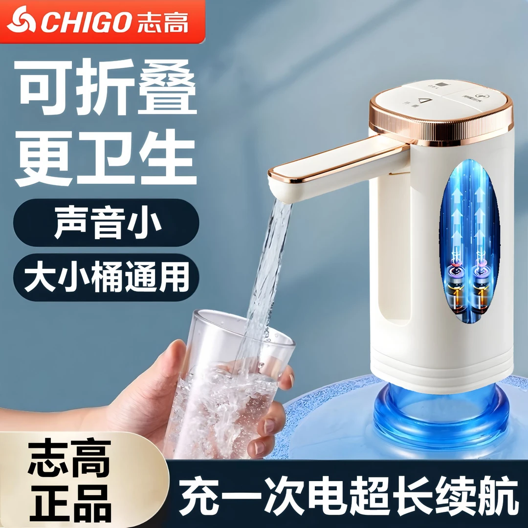 志高桶装水自动抽水器桶装水抽水器小型轻音吸水泵纯净大桶压水器