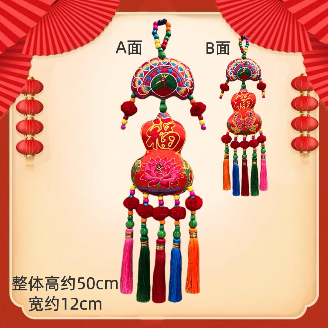 【绣花村】红色福禄连连葫芦挂件中国风刺绣布艺装饰挂件