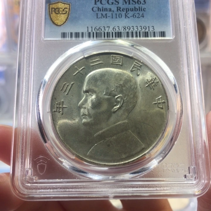 银百货店63二十三年船3913