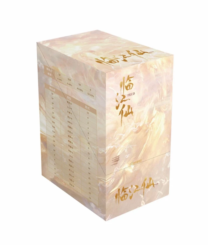 【一口炫/大口炫】《临江仙》影视收藏卡官方正版授权（代拆）