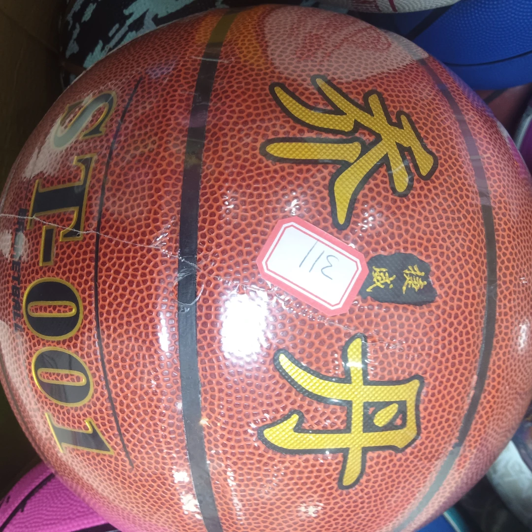 耐磨防滑吸湿7号篮球学生训练用室内外通用红棕热贴皮