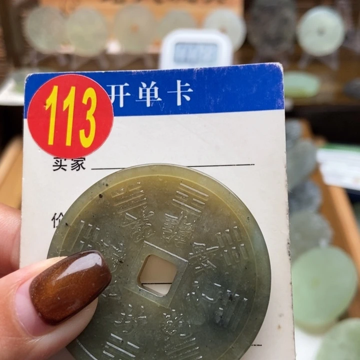 未镶嵌蛇纹石玉挂件不***子