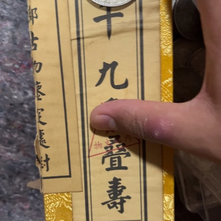 瓷片都是自己家的拍就完