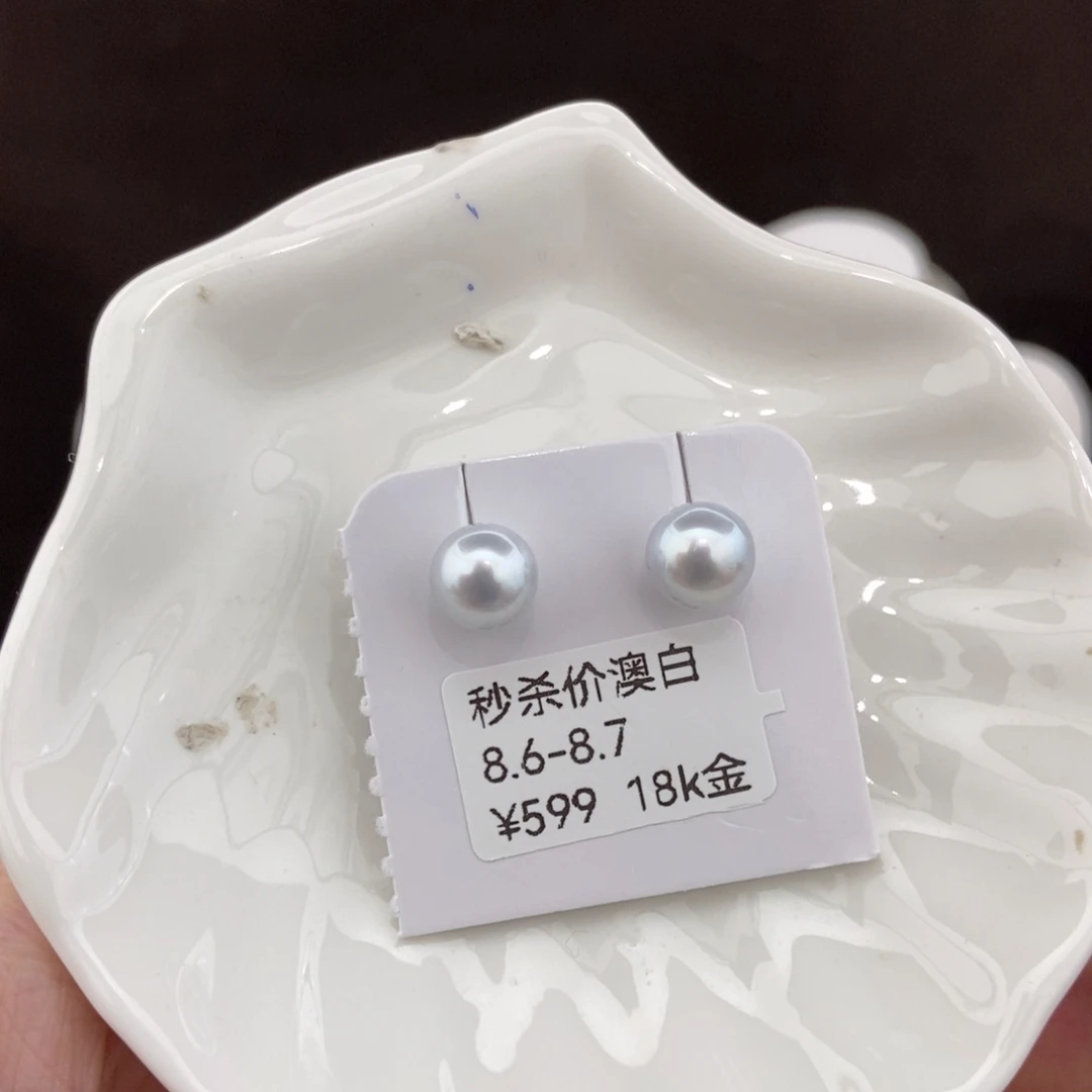 海水珍珠银S925镶嵌耳钉8-9/一对 秒杀价无鉴赏不退不换