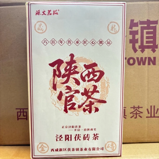 泾阳金花茯茶陕西官茶经典特产2斤大砖经典黑茶保金花菌香甜非遗