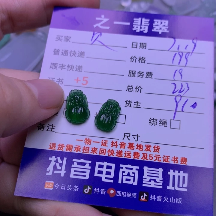 翡翠未镶嵌颈饰贝*佳