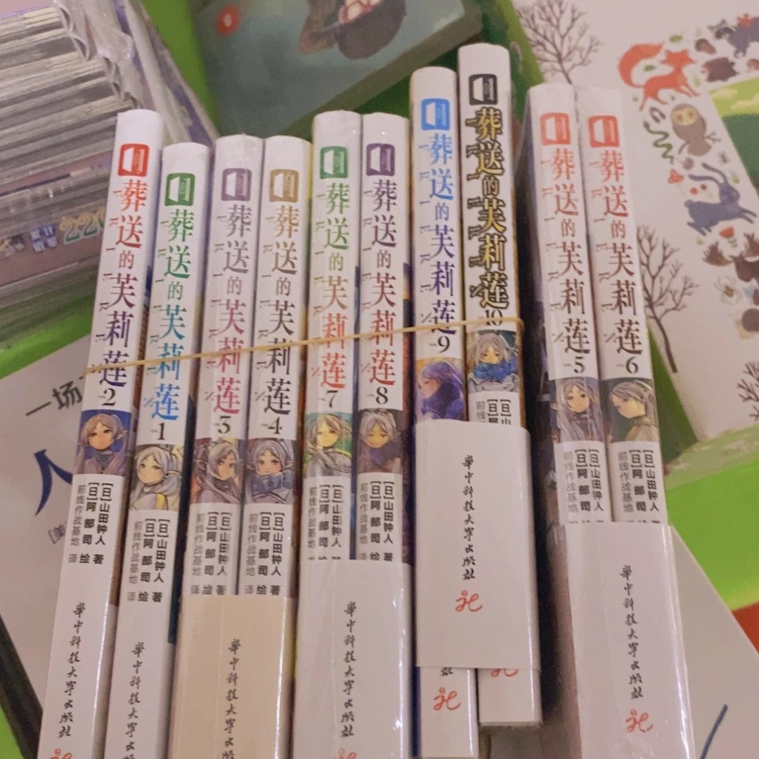 葬送的芙利链1-10号本全的