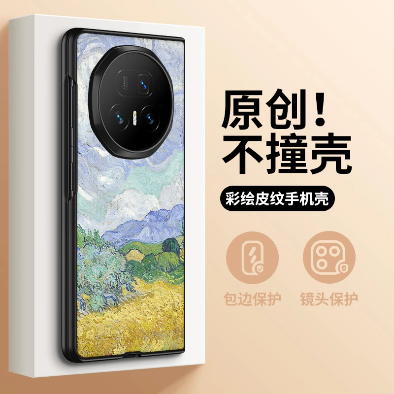 油画麦田适用荣耀Magicv5手机壳折叠屏新款卡通Magicv3创