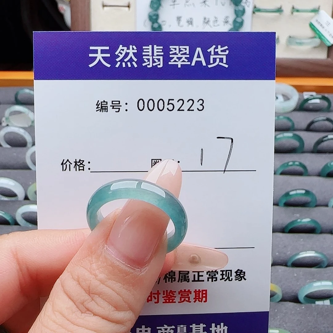 未镶嵌戒指翡翠靖**爷