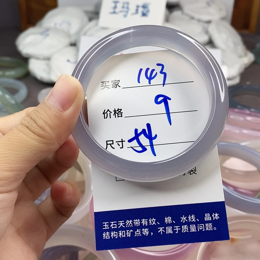 手镯玛瑙/玉髓未镶嵌143