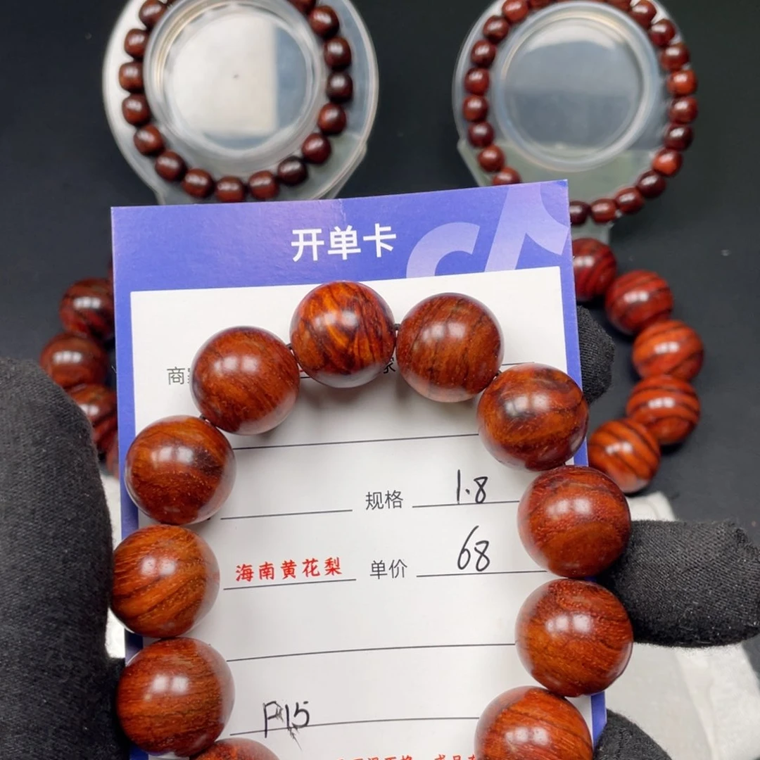 黄花梨/降香黄檀手串P15