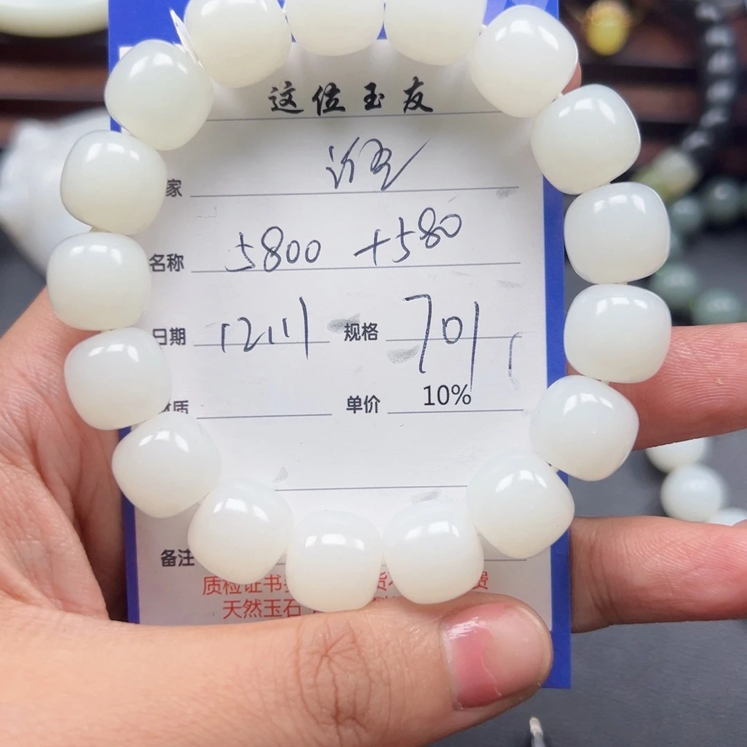 未镶嵌手链和田玉谁****废